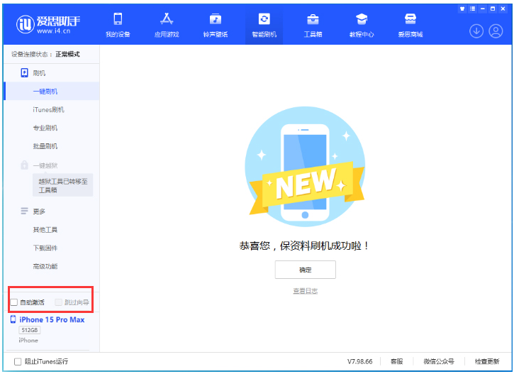 都江堰苹果手机维修分享iOS 17.0.3 正式版升级 