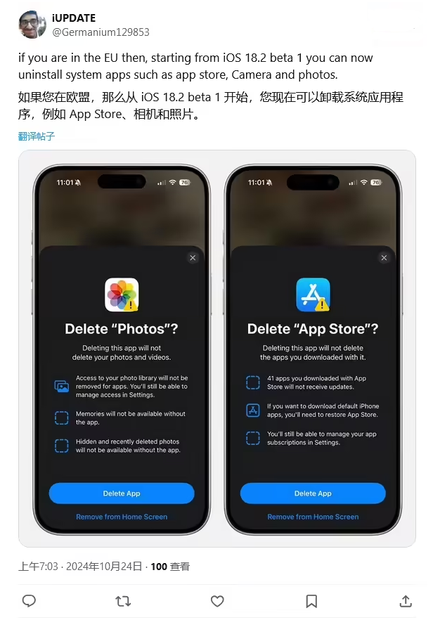 都江堰苹果手机维修分享iOS 18.2 支持删除 App Store 应用商店 