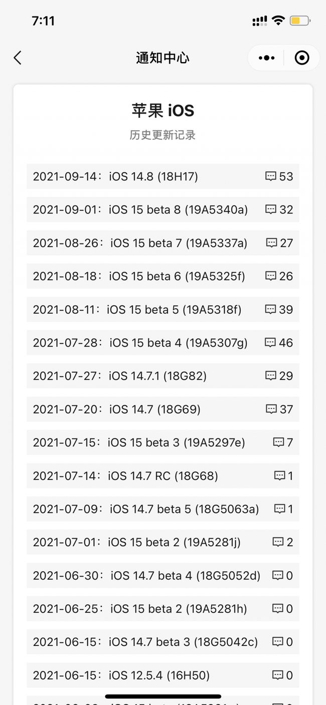 都江堰苹果手机维修分享iOS 14.8正式版更新内容及升级方法 