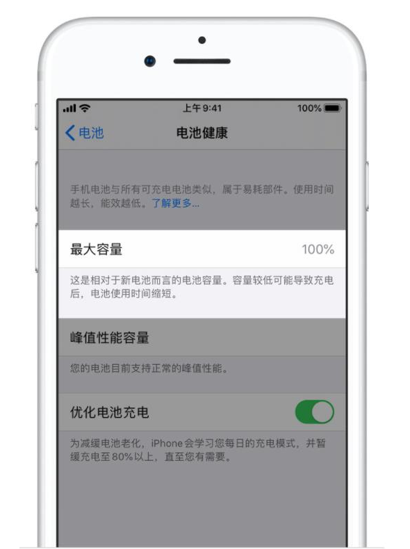 都江堰苹果手机维修分享iPhone电池健康度是否需要过分关注 