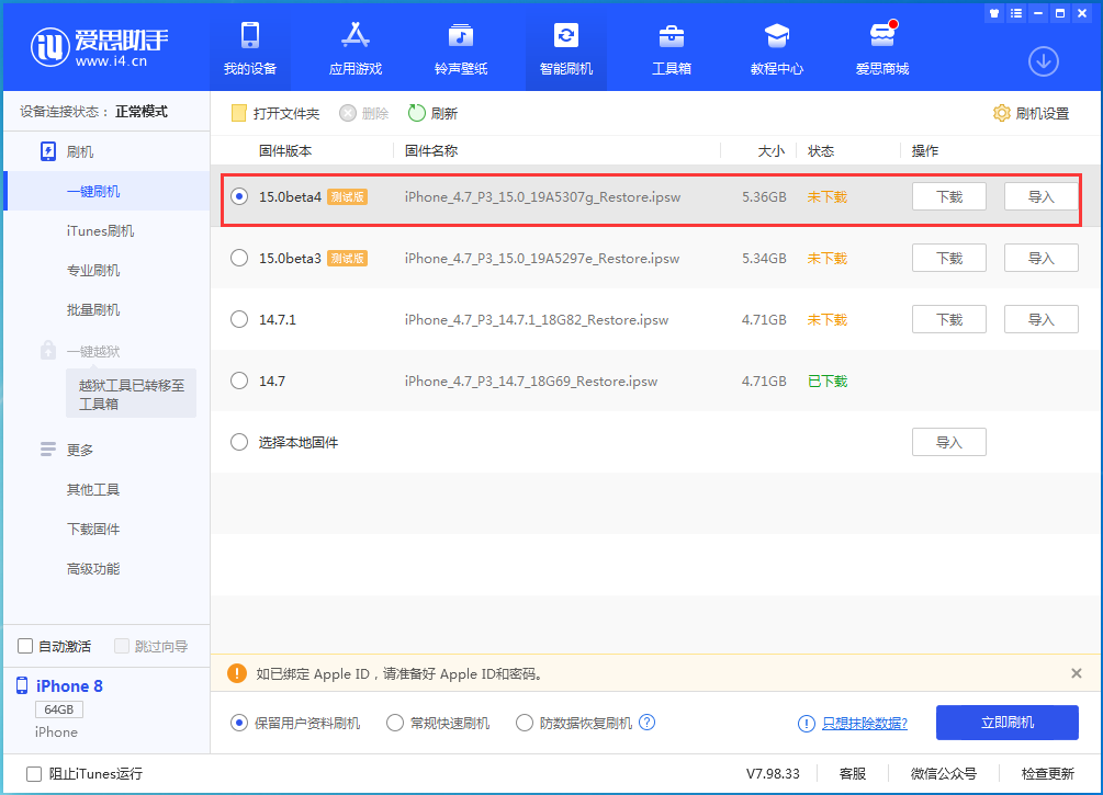 都江堰苹果手机维修分享iOS15 Beta4更新内容汇总 