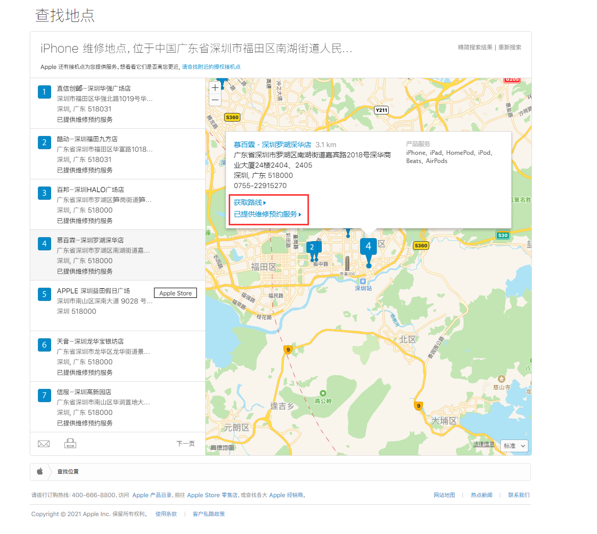 都江堰苹果手机维修分享如何快速查找最近的苹果官方授权维修点 