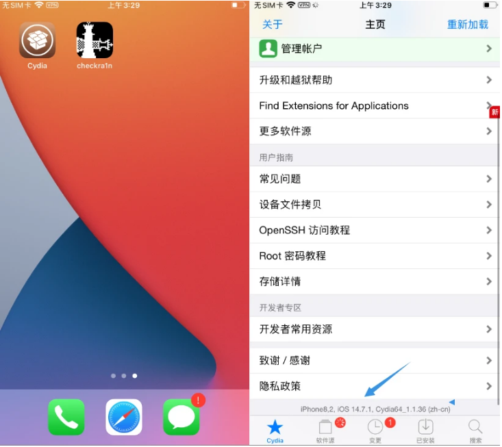 都江堰苹果手机维修分享iOS 14.7.1正式版支持 checkra1n 越狱吗 