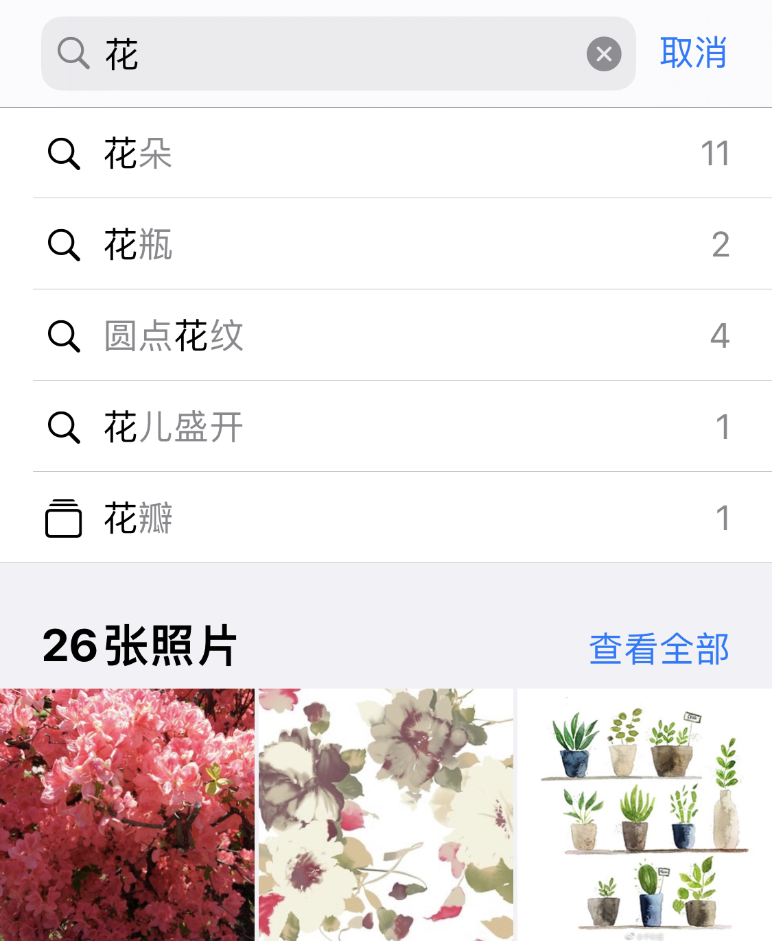 都江堰苹果手机维修分享iPhone 小技巧 