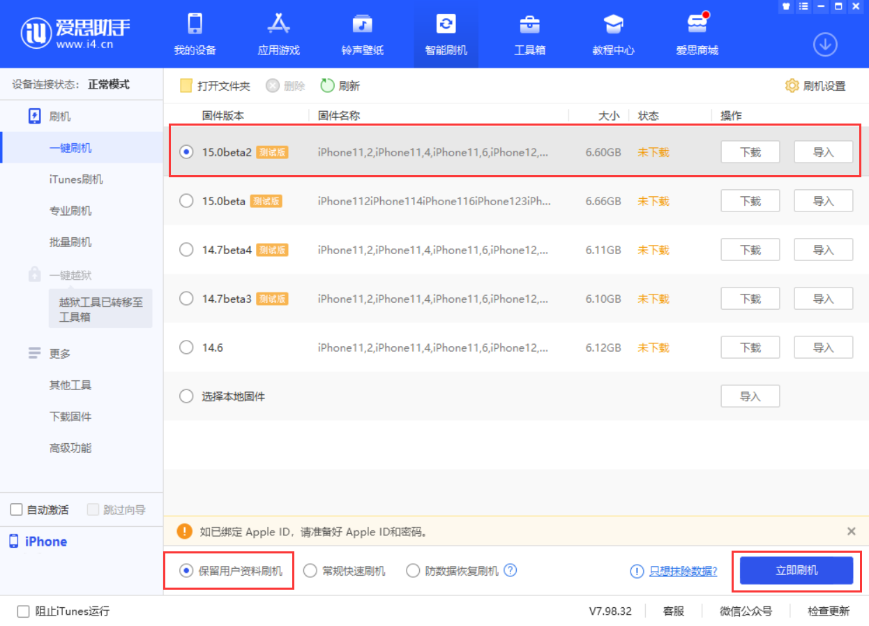 都江堰苹果手机维修分享iOS 15.0 公测版与 iOS 15 beta 2 测试版有什么区别 