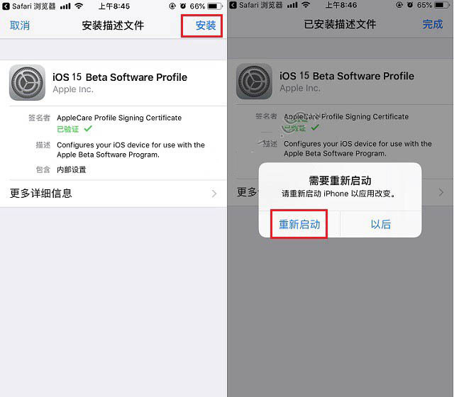 都江堰苹果手机维修分享iOS15 beta2修订版更新了什么内容 