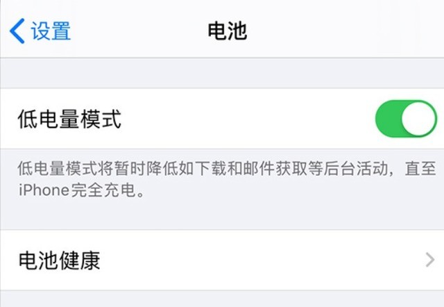 都江堰苹果手机维修分享苹果 iPhone 12 的省电小技巧 