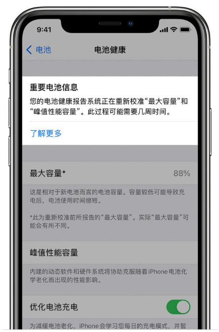 都江堰苹果手机维修分享升级iOS 14.5 Beta 6后如何进行电池校准 