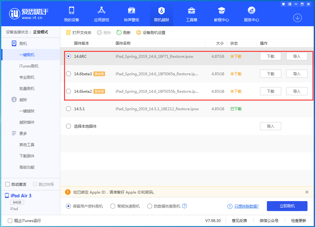 都江堰苹果手机维修分享升级iOS14.5.1后相机卡死怎么办 