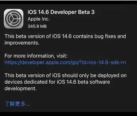 都江堰苹果手机维修分享iOS14.6正式版什么时候来 