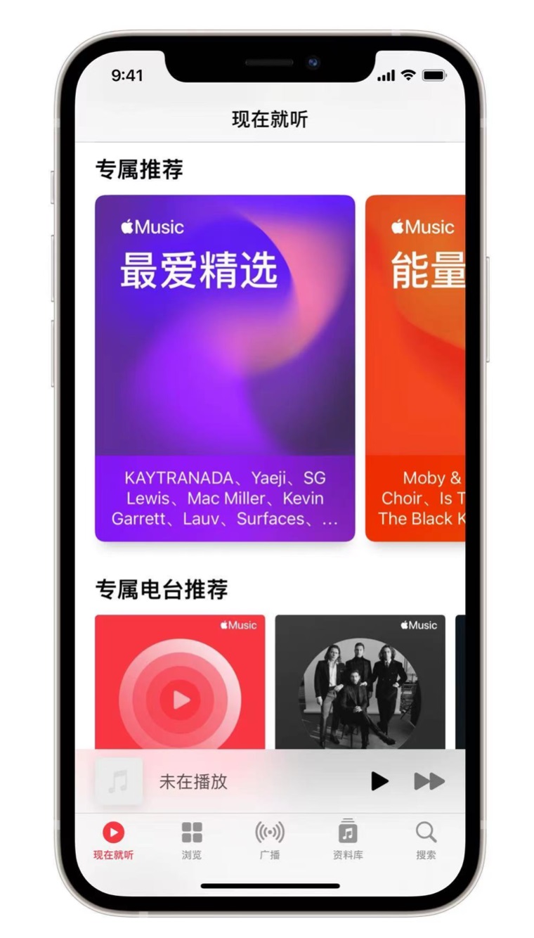 都江堰苹果手机维修分享iOS 14.5 Apple Music 新功能 