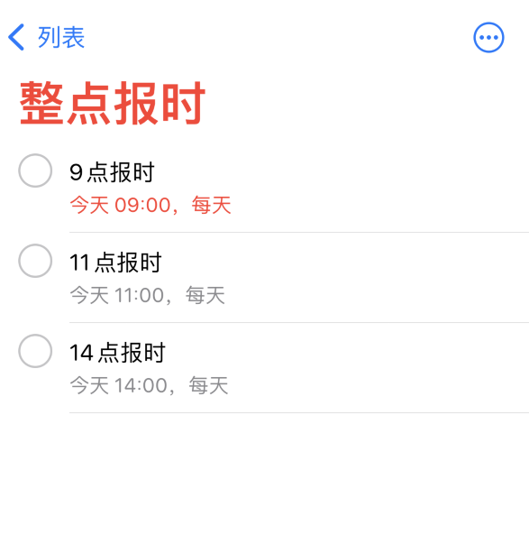 都江堰苹果手机维修分享如何在 iPhone 上设置整点报时提醒 