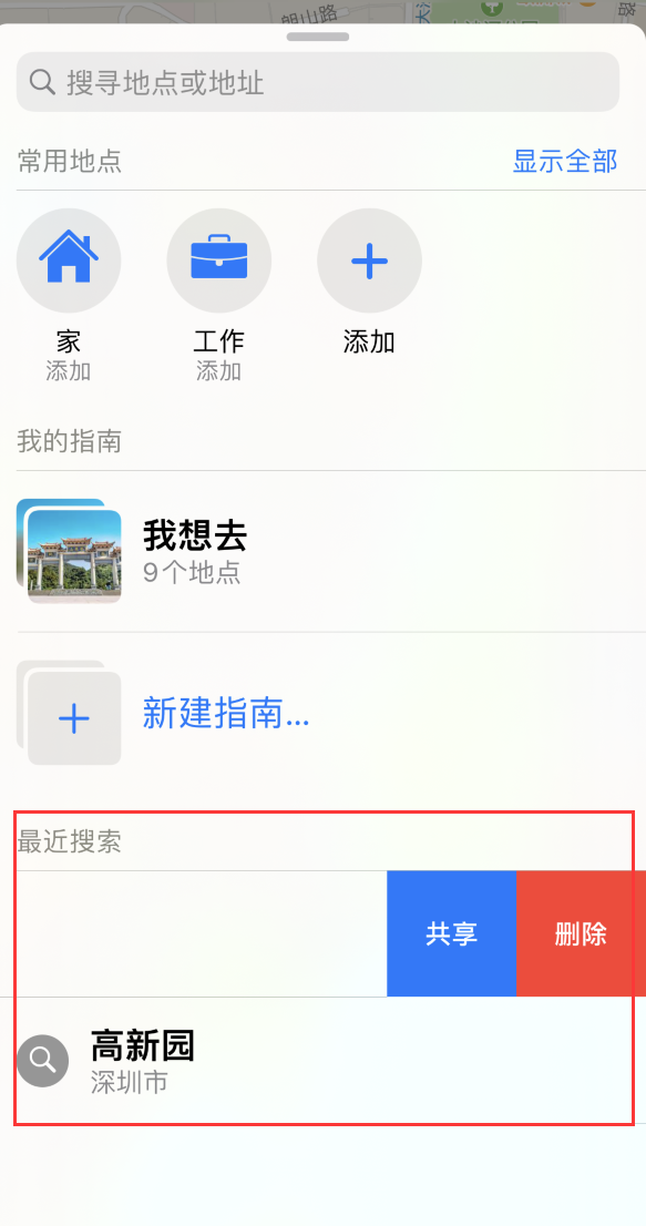 都江堰苹果手机维修分享保护个人隐私 