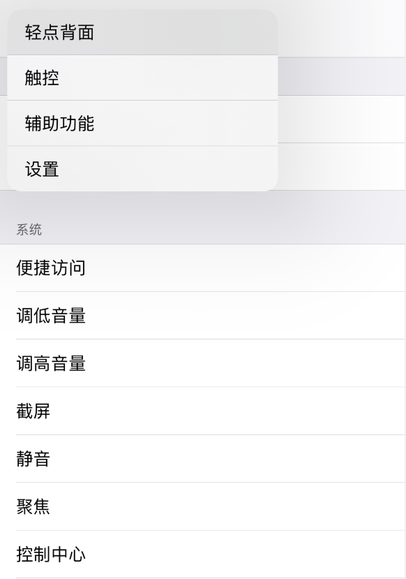 都江堰苹果手机维修分享iOS 14 值得了解的 6 个细节设置 
