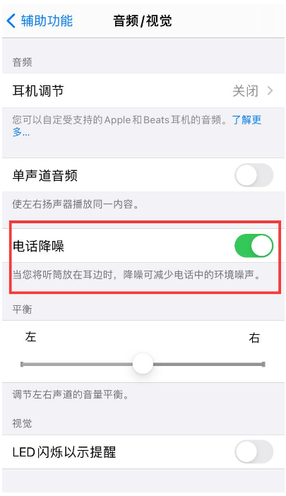 都江堰苹果手机维修分享iPhone12 扬声器有杂音怎么办 