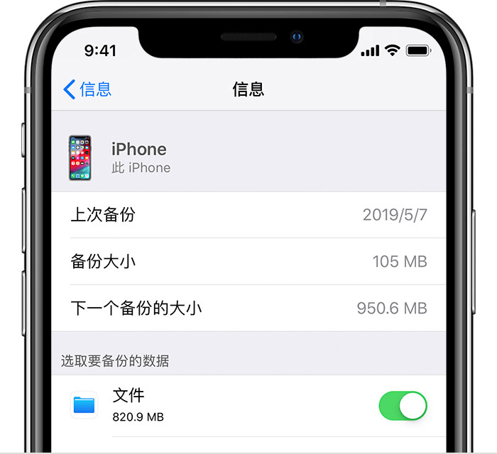 都江堰苹果手机维修分享iPhone 显示“备份失败”应如何解决 