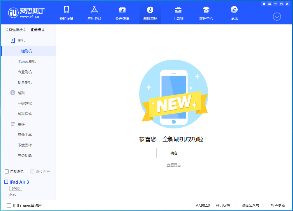 都江堰苹果手机维修分享iOS 14.4RC 版更新内容及升级方法 