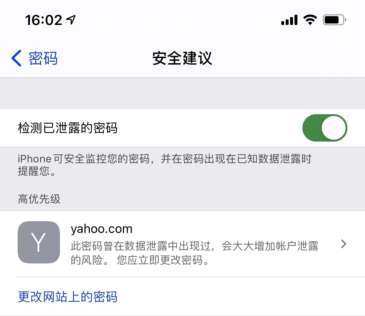都江堰苹果手机维修分享iCloud 钥匙串有什么用 