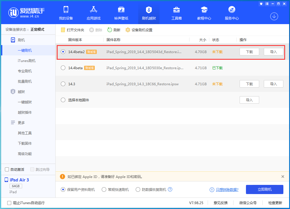 都江堰苹果手机维修分享iOS 14.4 Beta 2更新内容及升级方法 
