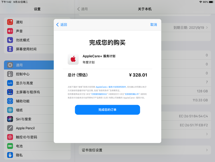 都江堰苹果手机维修分享AppleCare+ 有哪些升级服务内容 