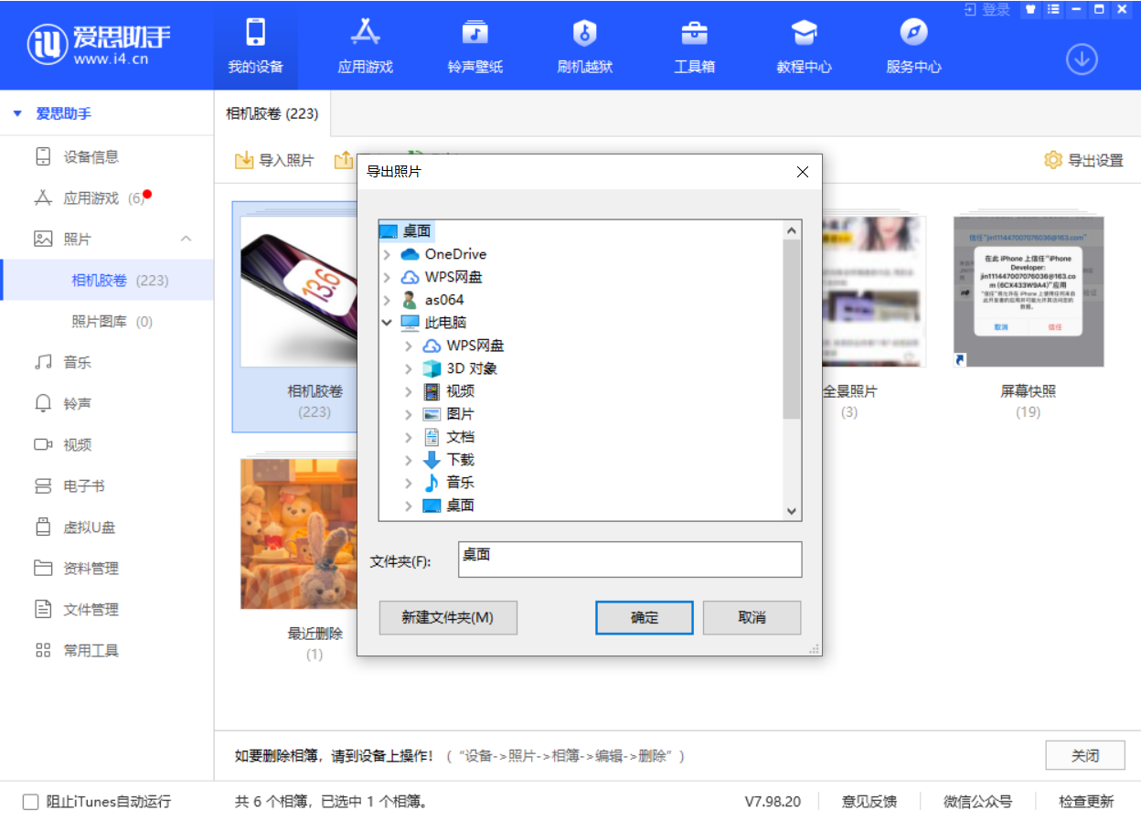 都江堰苹果手机维修分享如何将 iPhone 12 中的照片快速备份到电脑中 