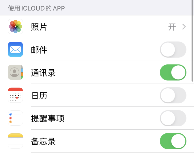 都江堰苹果手机维修分享如何在 iPhone 12 上使用 iCloud 备份或同步数据 