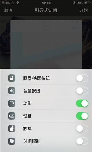 都江堰苹果手机维修分享iOS 14中引导式访问模式有什么用 