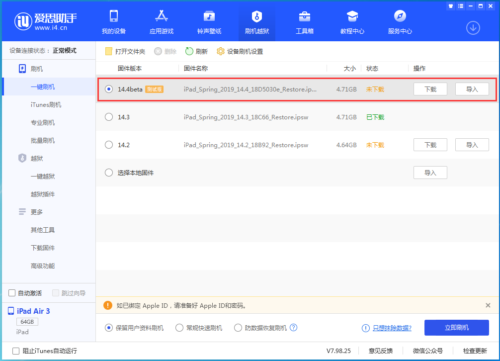都江堰苹果手机维修分享苹果iOS 14.4/iPadOS 14.4 Beta 1发布 