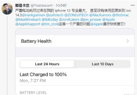 都江堰苹果手机维修分享为什么说iOS14.3正式版不值得升级 