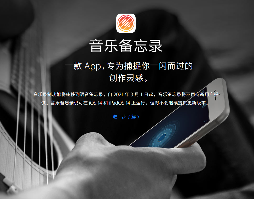 都江堰苹果手机维修分享苹果官方“音乐备忘录”应用即将下架，如何转移录音 