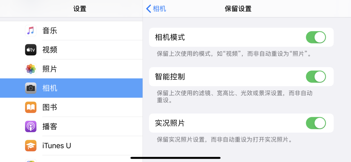 都江堰苹果手机维修分享如何巧妙利用 iPhone 原生相机里的设置拍摄好看的照片 