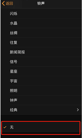 都江堰苹果手机维修分享iPhone 12闹钟如何设置为只震动 