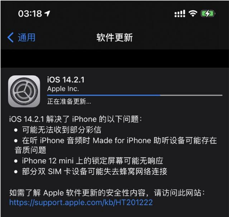 都江堰苹果手机维修分享iOS 14.2.1正式版发布 