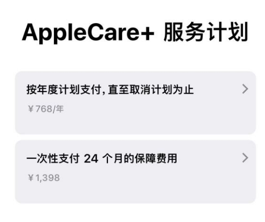 都江堰苹果手机维修分享Apple Care+ 服务计划年度支付和一次性支付有什么区别 