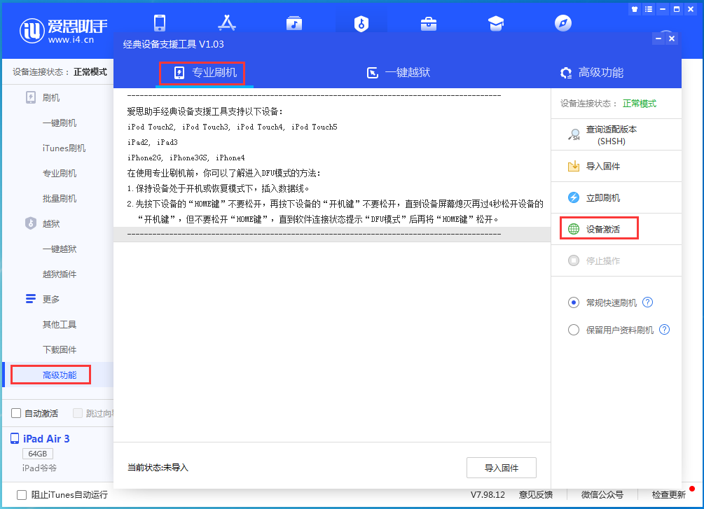 都江堰苹果手机维修分享iOS 14.2RC 版更新了什么内容 