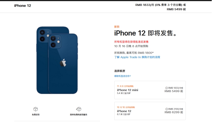 都江堰苹果手机维修分享今年的iPhone12便宜吗 