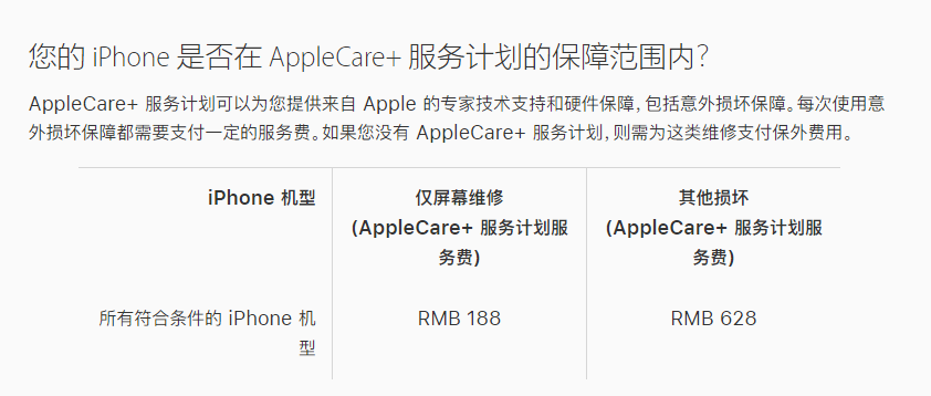都江堰苹果手机维修分享苹果 iPhone 12 官方维修价格是多少 