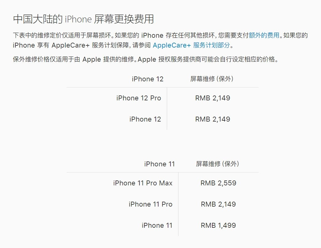 都江堰苹果手机维修分享iPhone 12/12 Pro 更换屏幕多少钱 