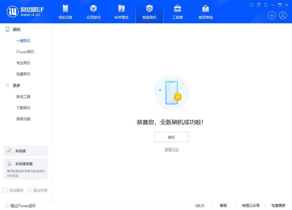 都江堰苹果手机维修分享iOS 18.2RC2版升级_iOS 18.2RC2版一键刷机教程 