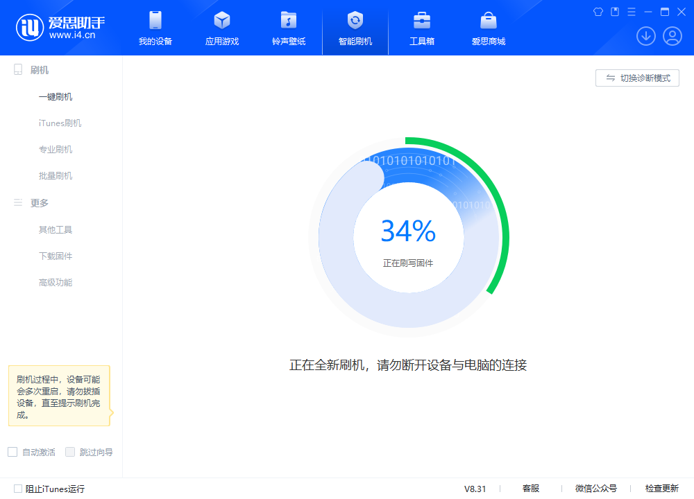 都江堰苹果手机维修分享iOS 18.2RC版升级_iOS 18.2RC版一键刷机教程 