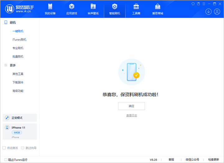 都江堰苹果手机维修分享iOS 17.7 RC版升级_iOS 17.7 RC版一键刷机教程 