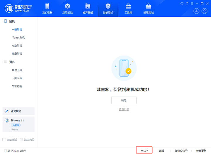 都江堰苹果手机维修分享iOS 17.6正式版评测_iOS 17.6正式版一键刷机教程 
