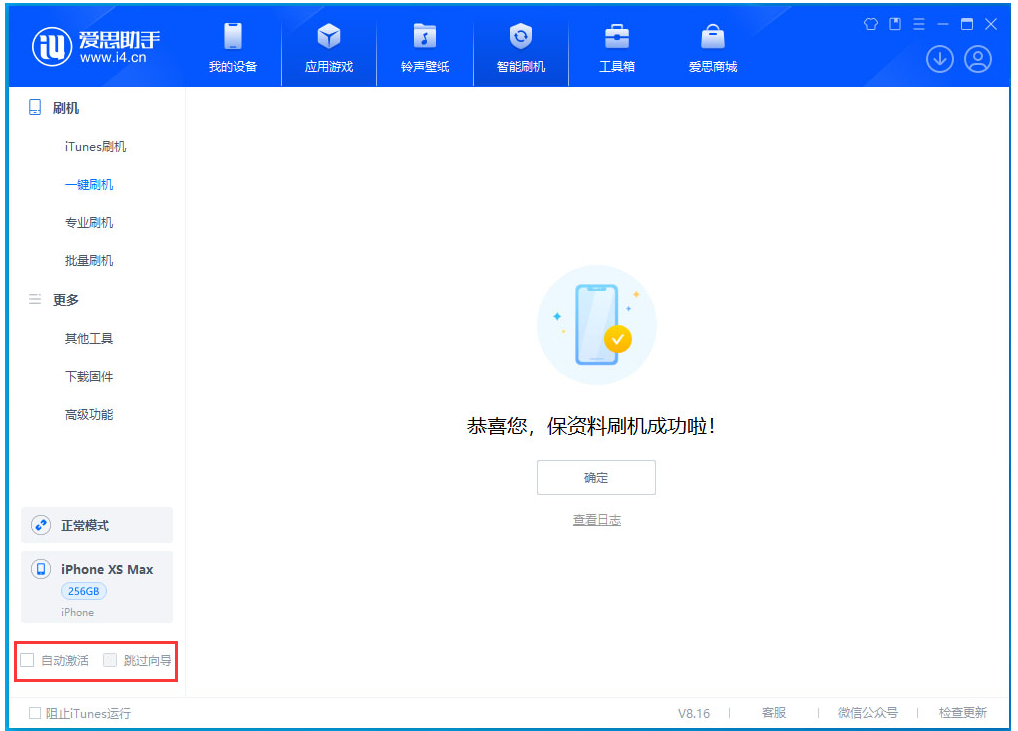都江堰苹果手机维修分享iOS 17.5 RC版升级_iOS 17.5 RC版一键刷机教程 