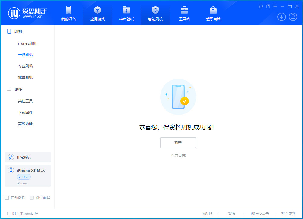 都江堰苹果手机维修分享iOS 17.5测试版升级_iOS 17.5测试版一键刷机教程 