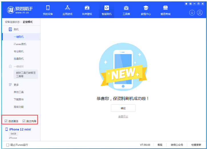 都江堰苹果手机维修分享iOS 17.2 RC版升级_iOS 17.2 RC版一键刷机教程 