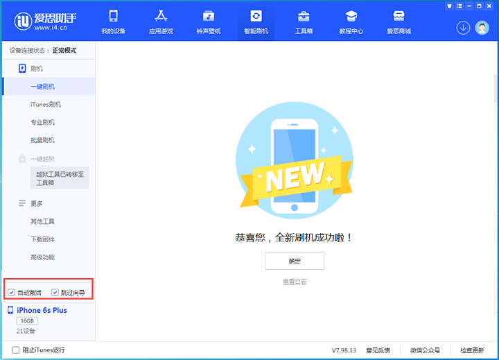 都江堰苹果手机维修分享iOS 15.7.8 正式版升级_iOS 15.7.8 正式版一键刷机教程 