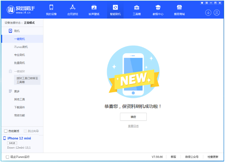 都江堰苹果手机维修分享iOS 17测试版升级_iOS 17测试版一键刷机教程 