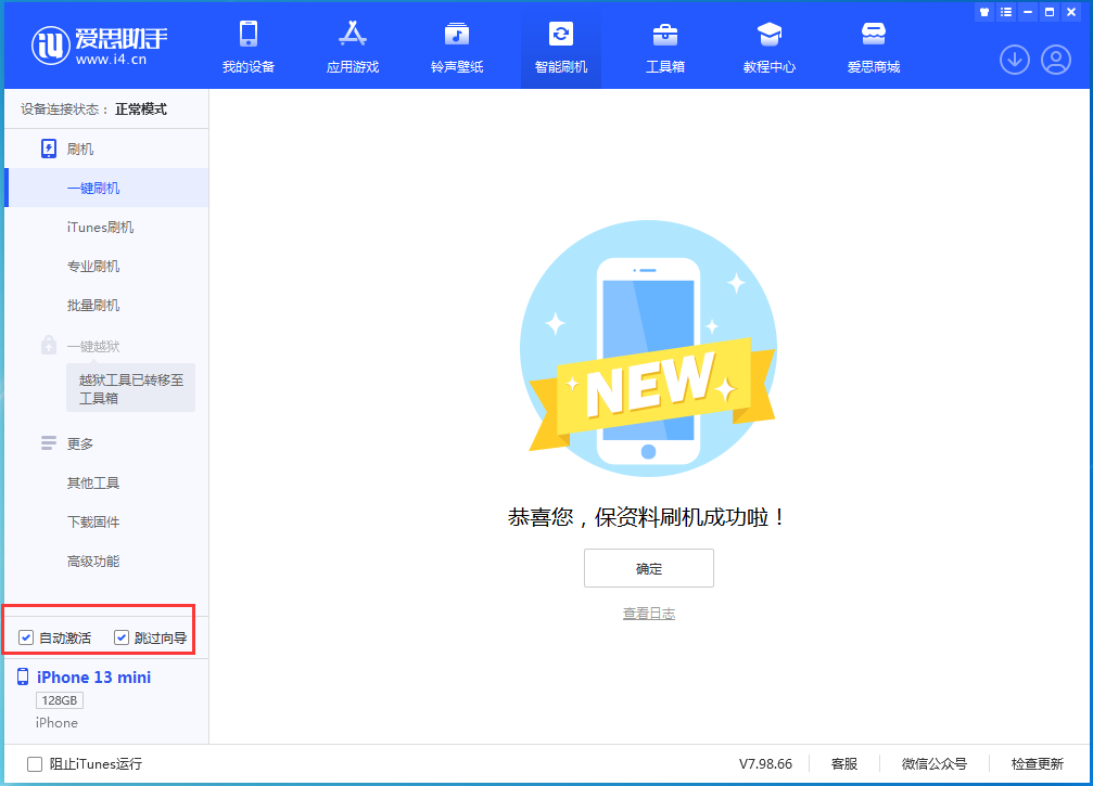 都江堰苹果手机维修分享iOS 16.2测试版升级_iOS 16.2测试版一键刷机教程 