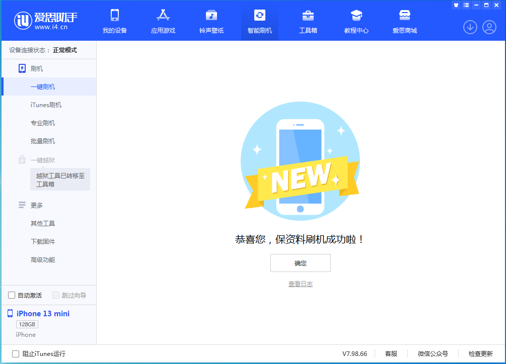 都江堰苹果手机维修分享iOS 16 RC版升级_iOS 16 RC版一键刷机教程 