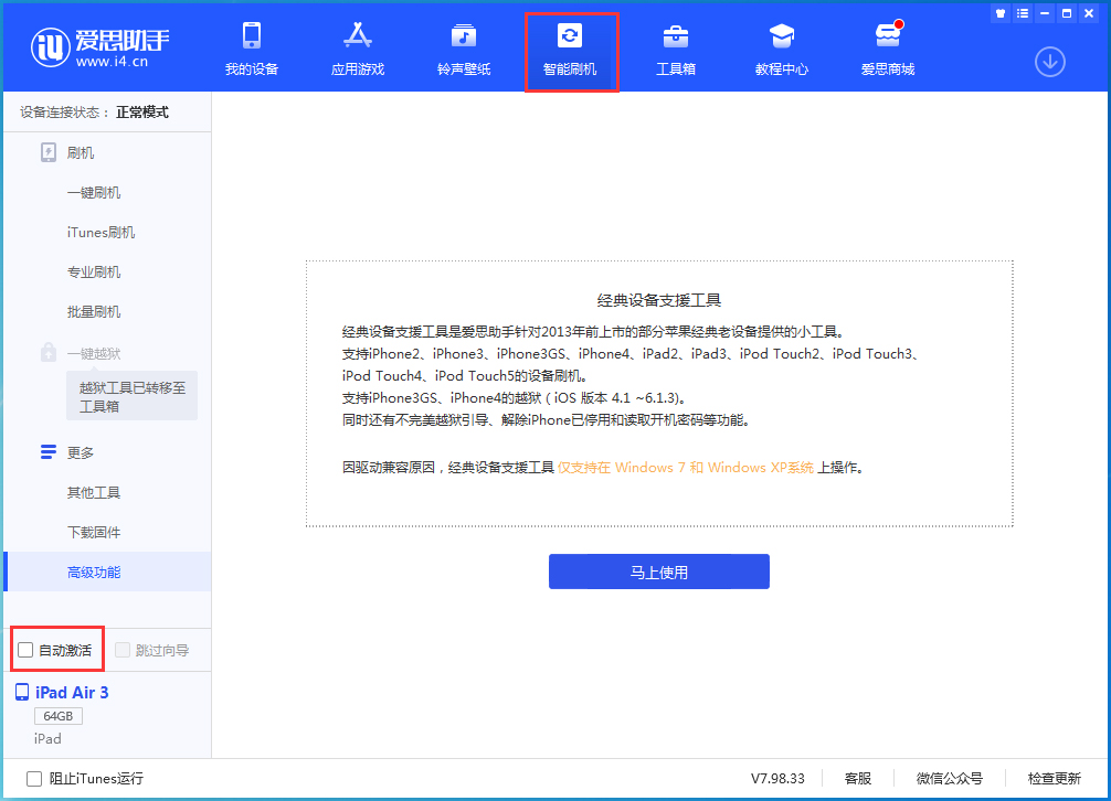 都江堰苹果手机维修分享iOS 15.1 正式版升级_iOS 15.1 正式版一键刷机教程 